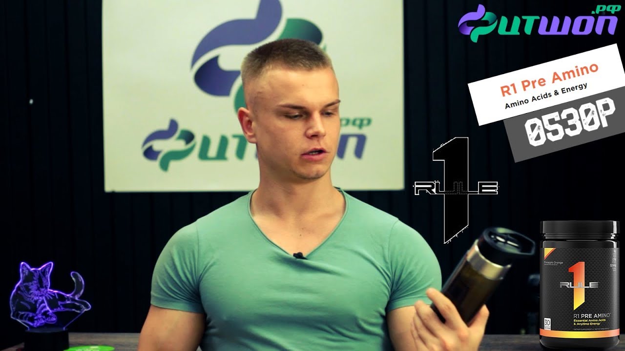 Попробовал Rule 1 Pre Amino - Обзор добавки Фитшоп.рф