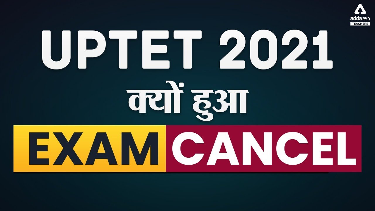 UPTET 2021 Exam Kyu Hua Cancel?? | UPTET News Today