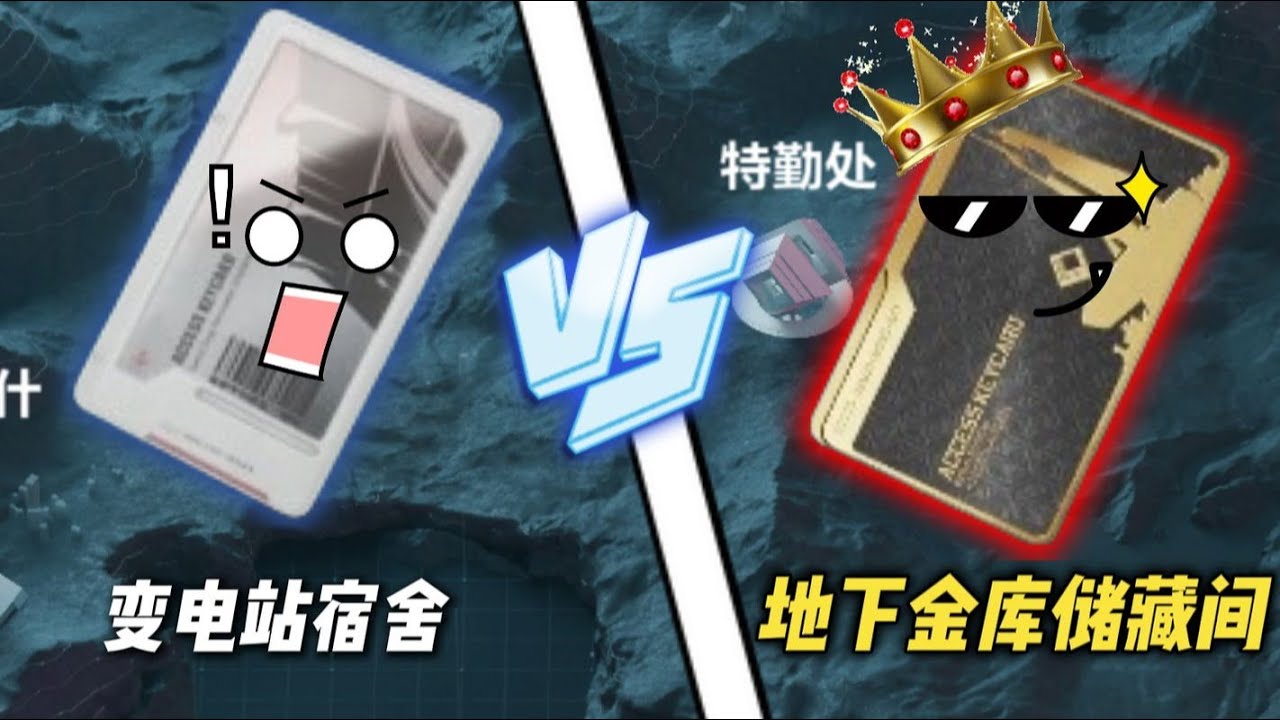 三角洲行动: 变电站宿舍VS地下金库储藏间！究竟谁能更胜一筹？ #deltaforce #三角洲行动