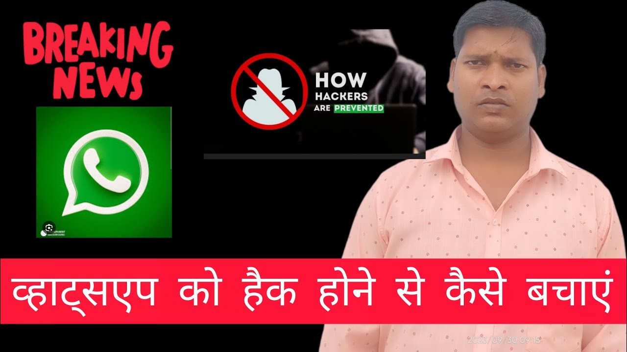 Whatsapp protection| Whatsapp Ko Hame Hone se kese bachaye| व्हाट्सएप को हैक होने से कैसे बचे