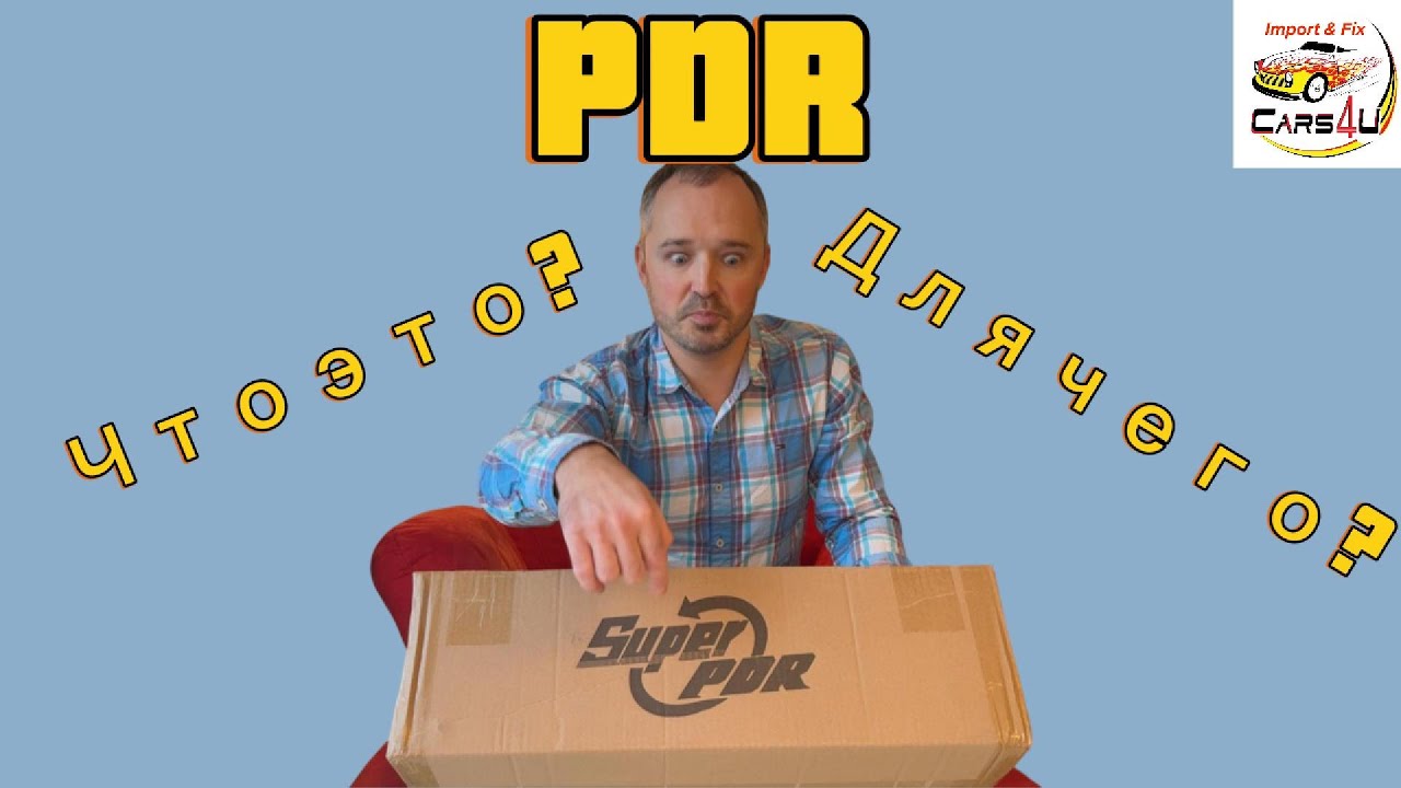 Распаковка и обзор PDR-набора с Aliexpress – Рихтовка без покраски своими руками!