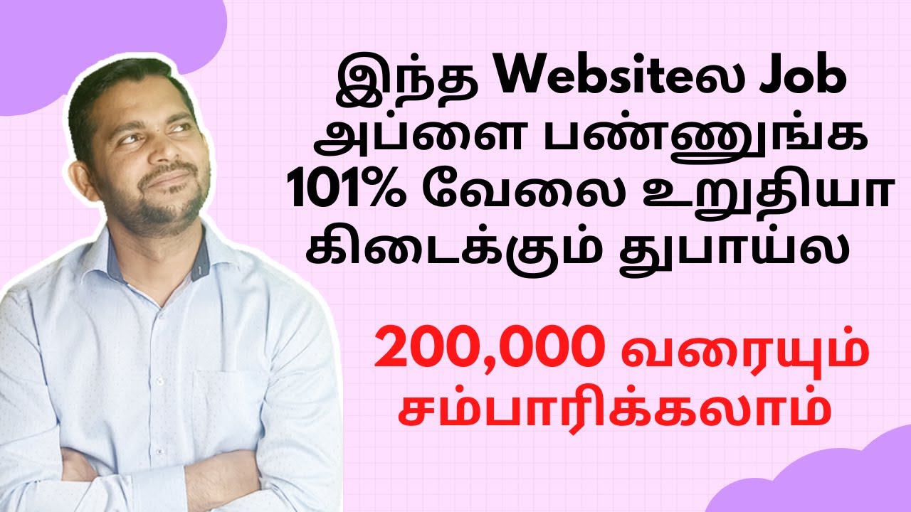 How to get apply for job in Dubai | Haji Musthafa | Tamil