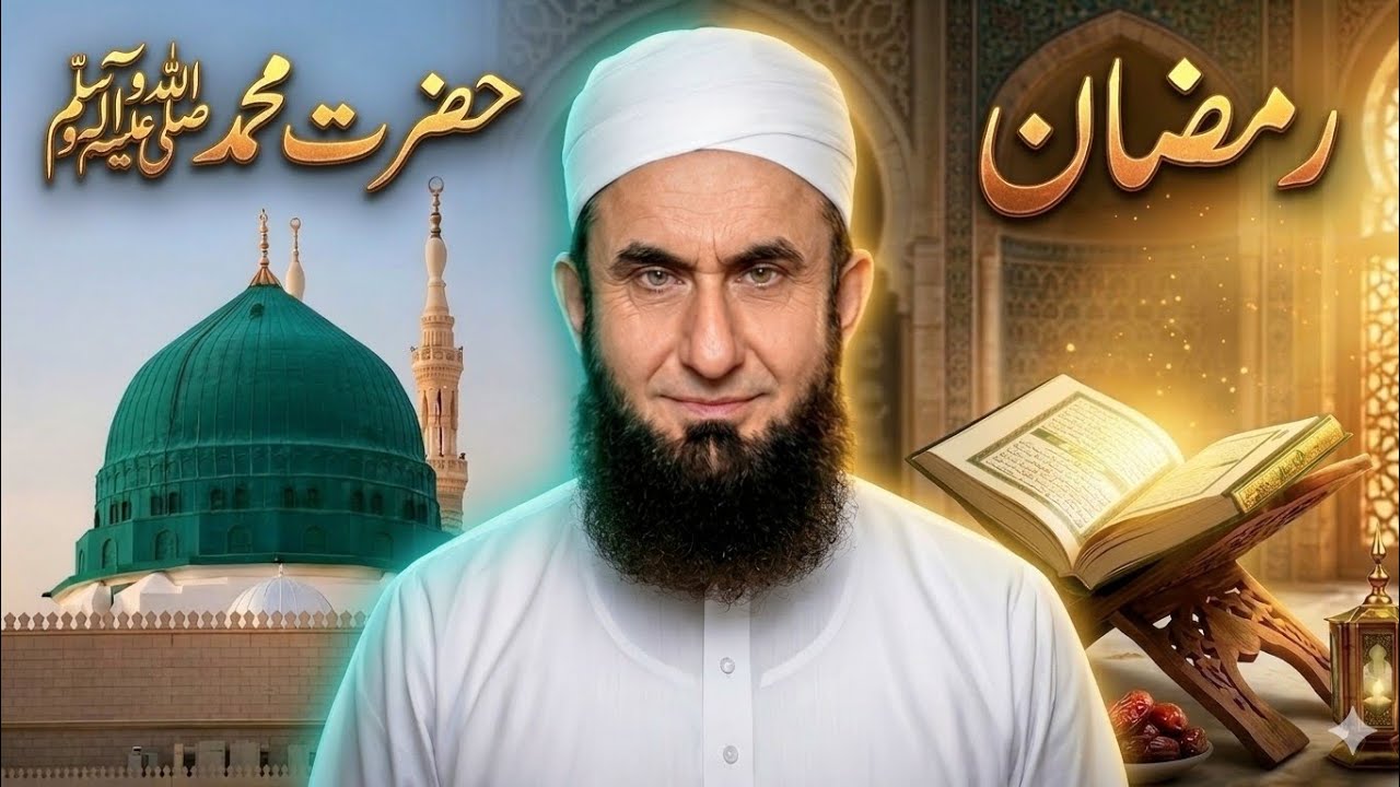 Ramzan Aur Hazrat Muhammad ﷺ | Sunnah of Ramadan (Part 2) | HY Islamic Official