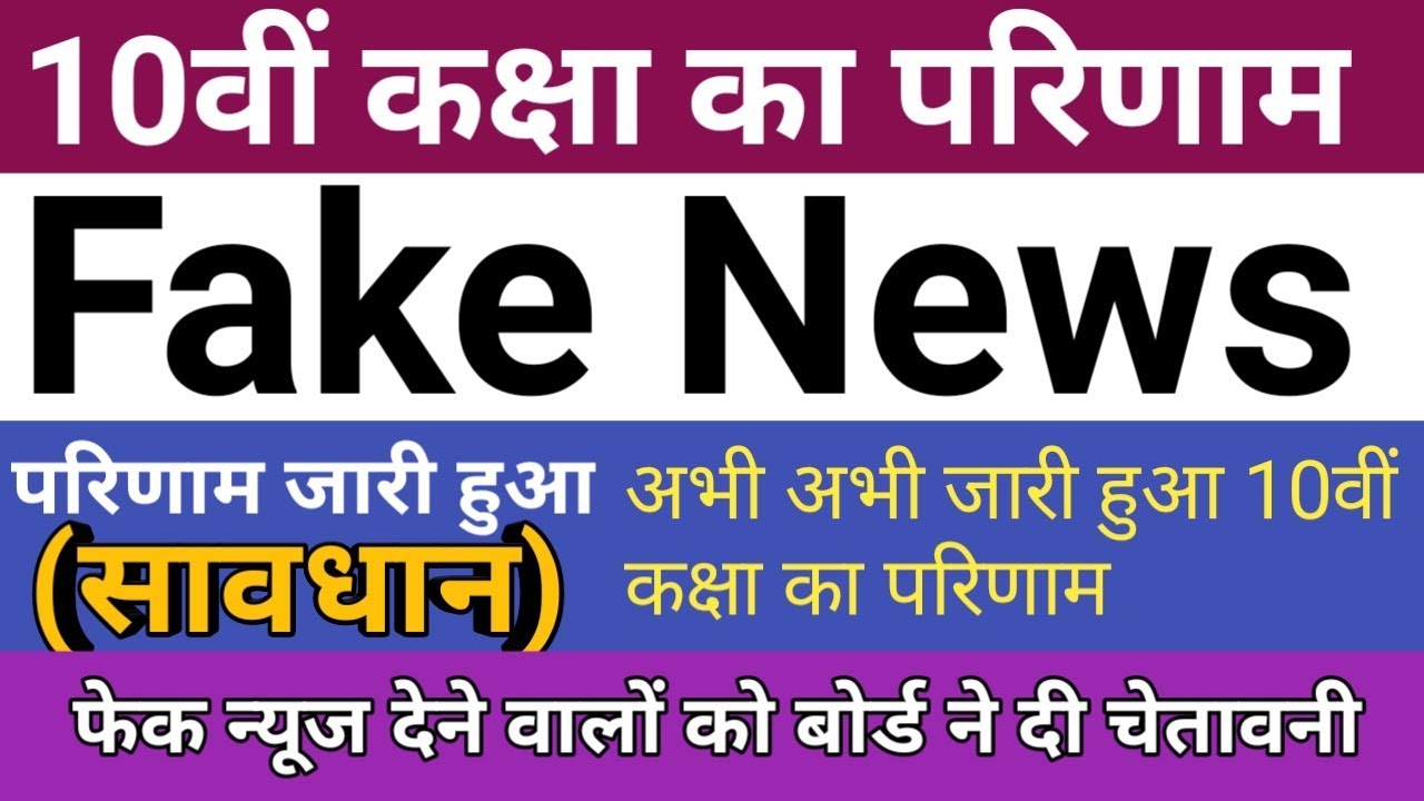 Rbse Class 10th result 2019 ! Rajasthan board Class 10th result 2019,Rbse 10th class result kb ayega