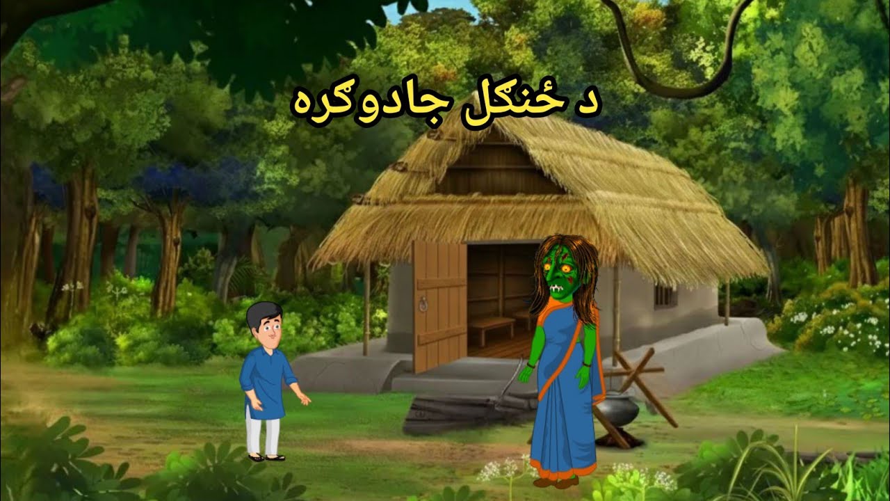 The Witch of the Silent Forest | A Moral Story About Fear and Truth