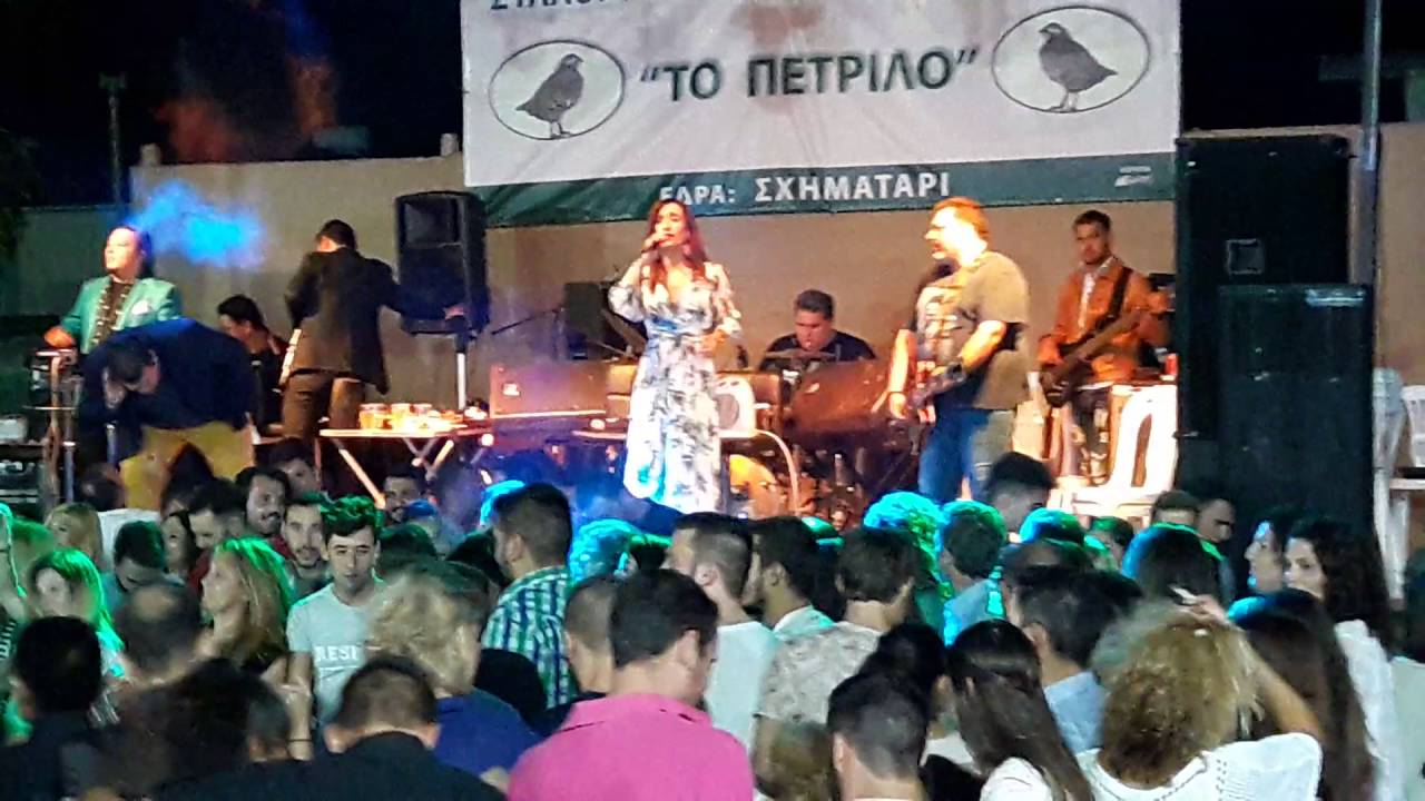 Μάκης Τσίκος - Γιάννης Καψάλης - Γιώτα Γρίβα Σχηματάρι