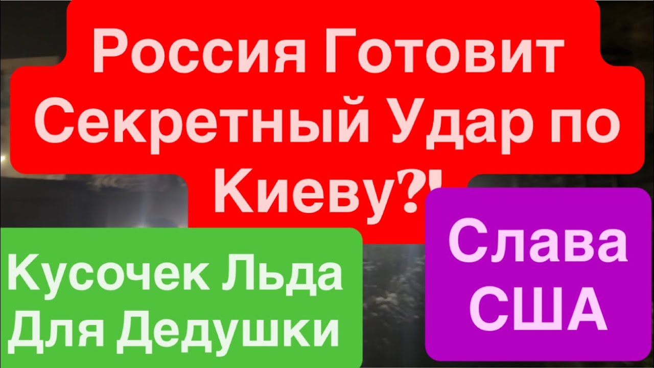 Днепр🔥Взрывы Запорожье🔥Боевой Орешник по Киеву🔥Путин Докажет Что Мужчина🔥Днепр  21 января 2026 г.