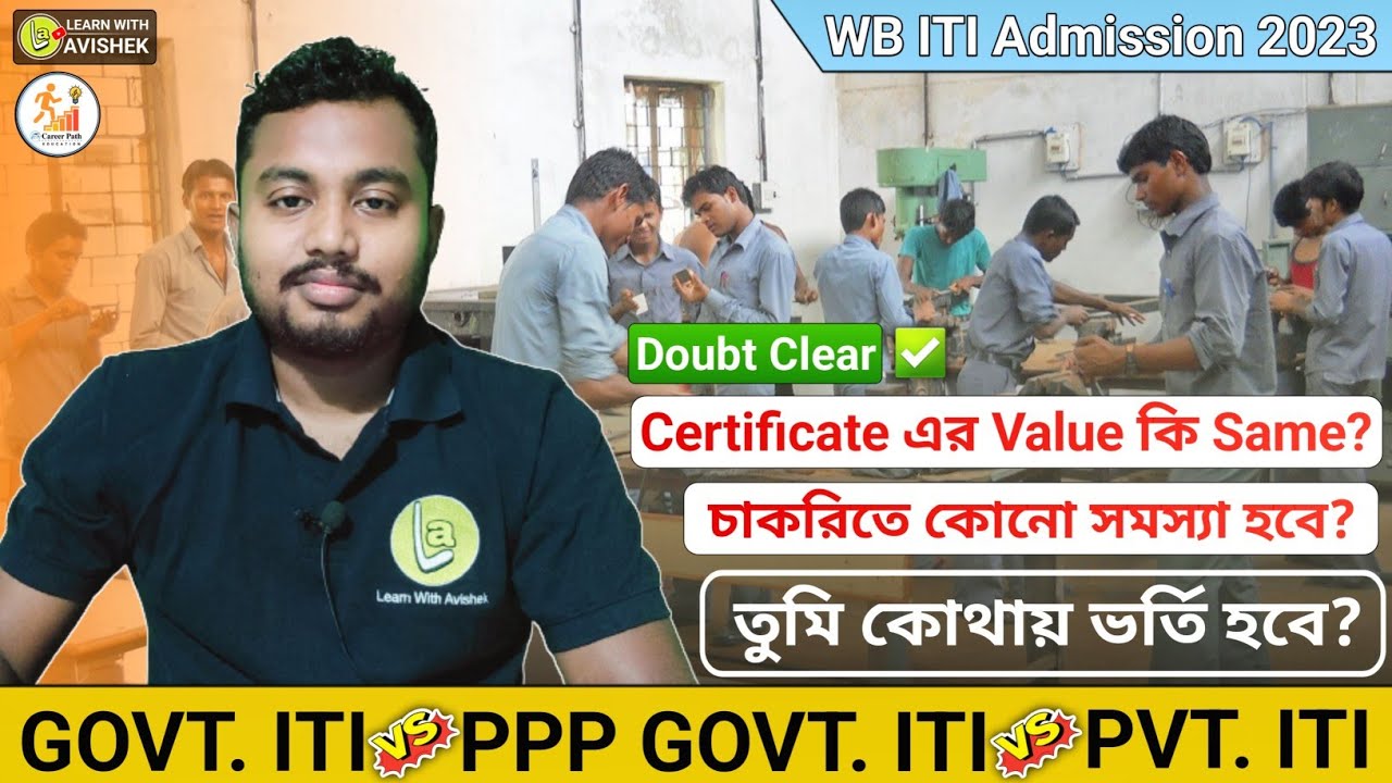 ITI Admission 2023 | Govt. ITI / PPP Govt. ITI / Pvt. ITI Admission | Doubt Clear ✅ | Avishek Das