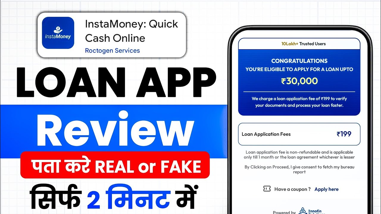 Instamoney Loan App Review | Insta money App se loan kaise len | Instamoney Loan App  Real or Fake