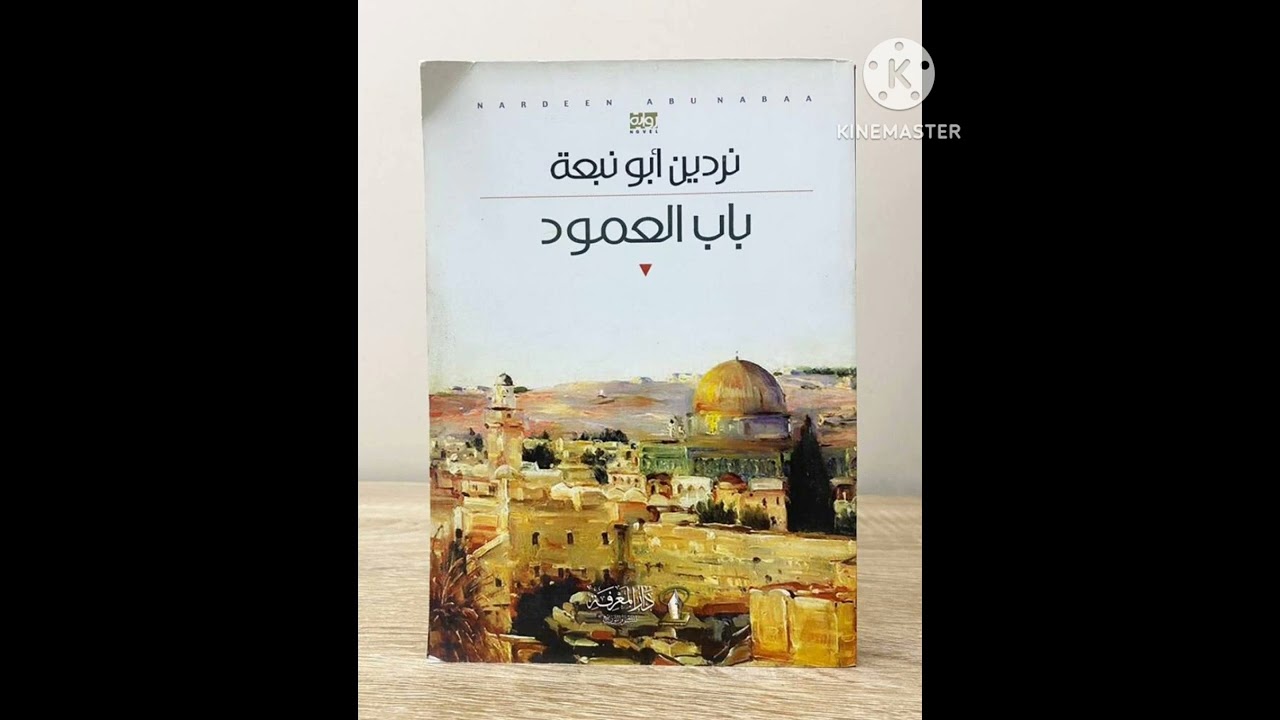 الكتاب الصوتي 
