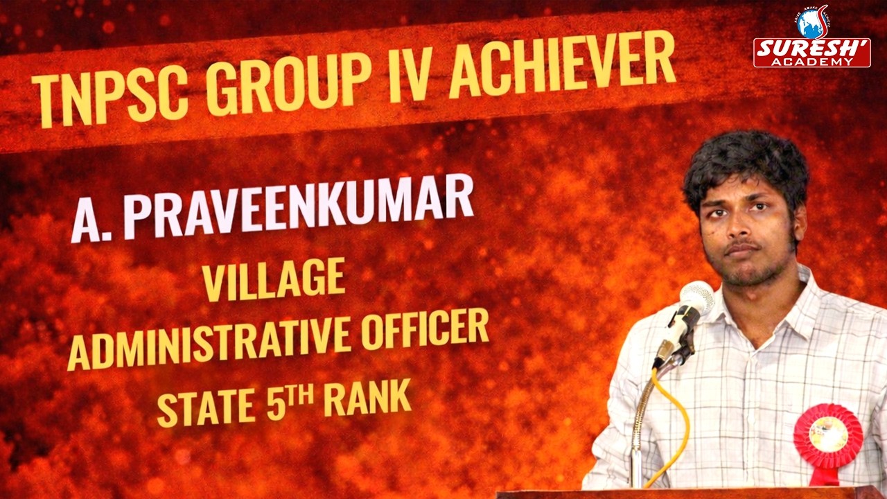 TNPSC | GROUP-IV 2025 | RAMNAD ACHIEVER | Suresh  Academy