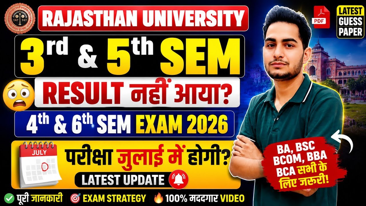 Rajasthan University 3rd & 5th Semester Result 2026 Update 😱 BA BSc | 4th & 6th Semester Exam Dates🔥