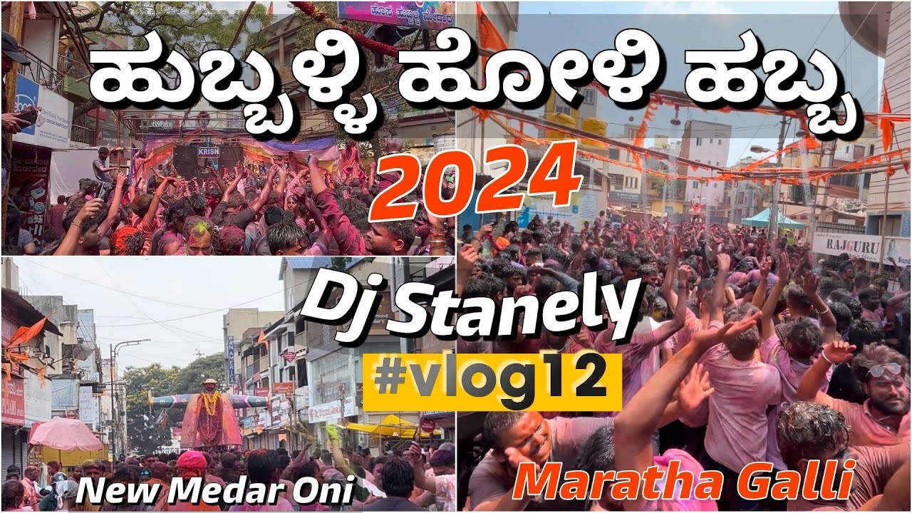 Hubli Holi 2024💥 ||🚩Maratha Galli ||Dj Stanely🦁|Krish Sound🔥New Medar Oni ✊ Dj Prakash   #vlog12