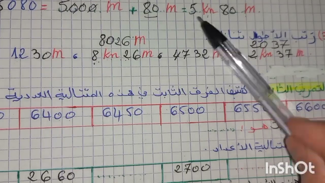 #مراجعة قيمة في #الرياضيات للسنة  للفصل الثاني #الثالثة ابتدائي