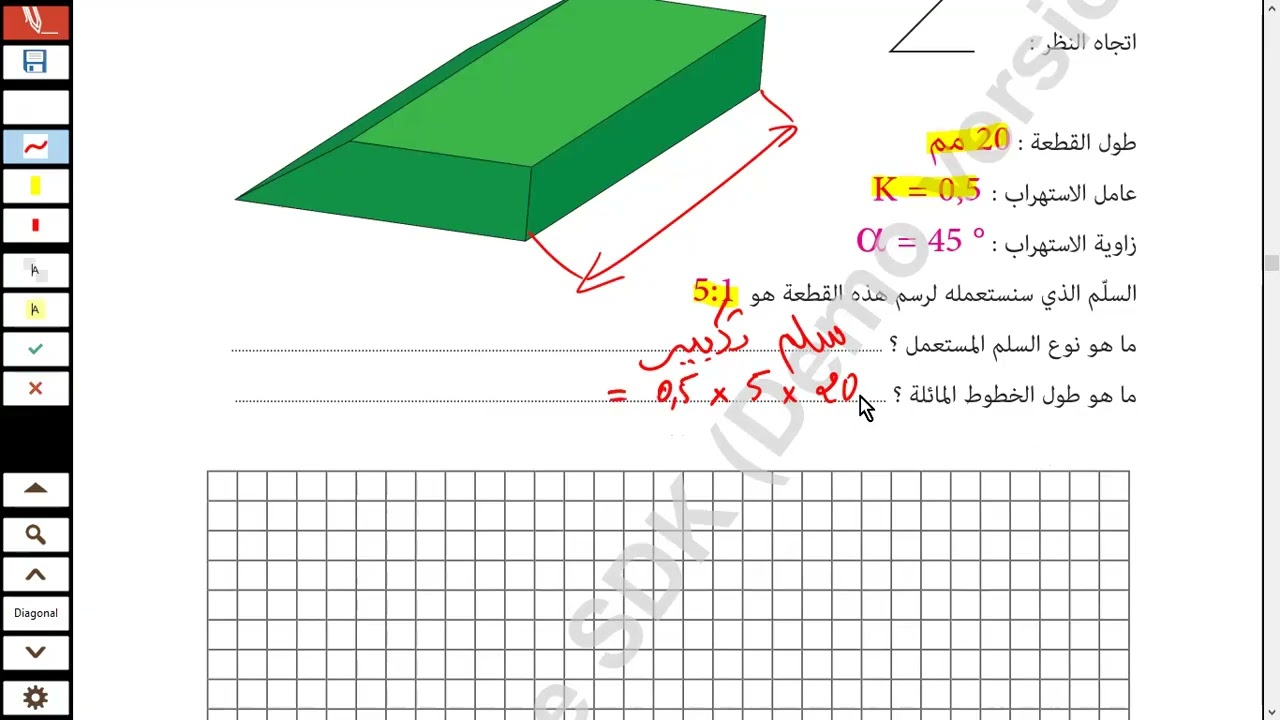 التعبير البياني - النشاط1 - 2