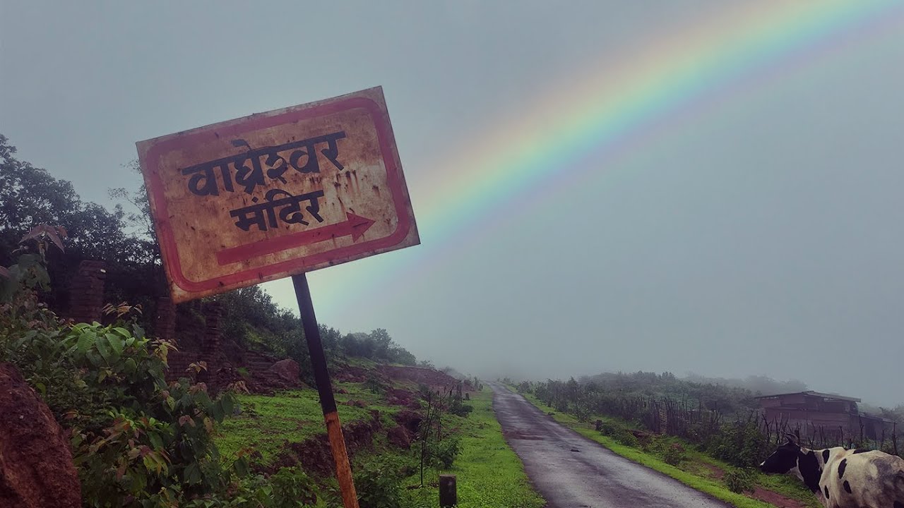 Vyaghreshwar  Mandir | #1