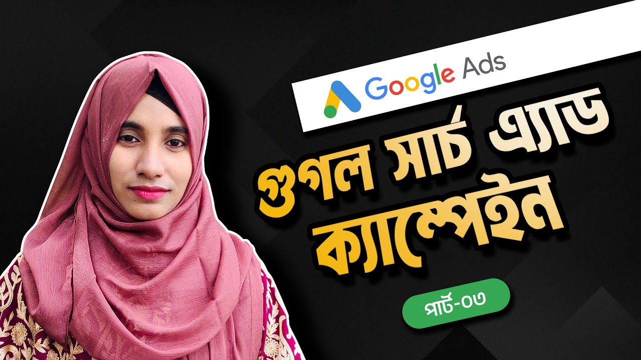 Google Search Ads Campaign Setup 2025 | Google Ads Part 03