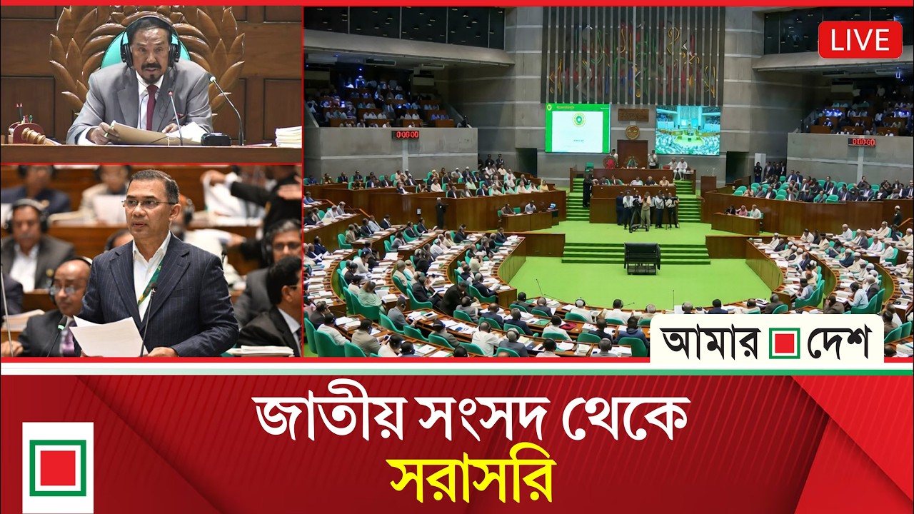 ত্রয়োদশ জাতীয় সংসদের অধিবেশন, সরাসরি