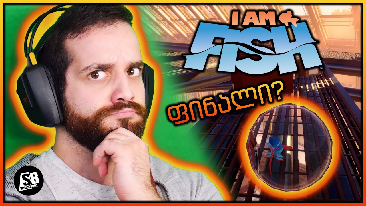 I Am Fish - მფრინავი თევზი თვითმფრინავში ?!