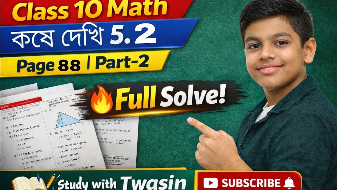 🔥Class 10 Math 5.2 Page 88 Dage 5-10 Part 2 // সহজ সমাধান // Study with Twasin