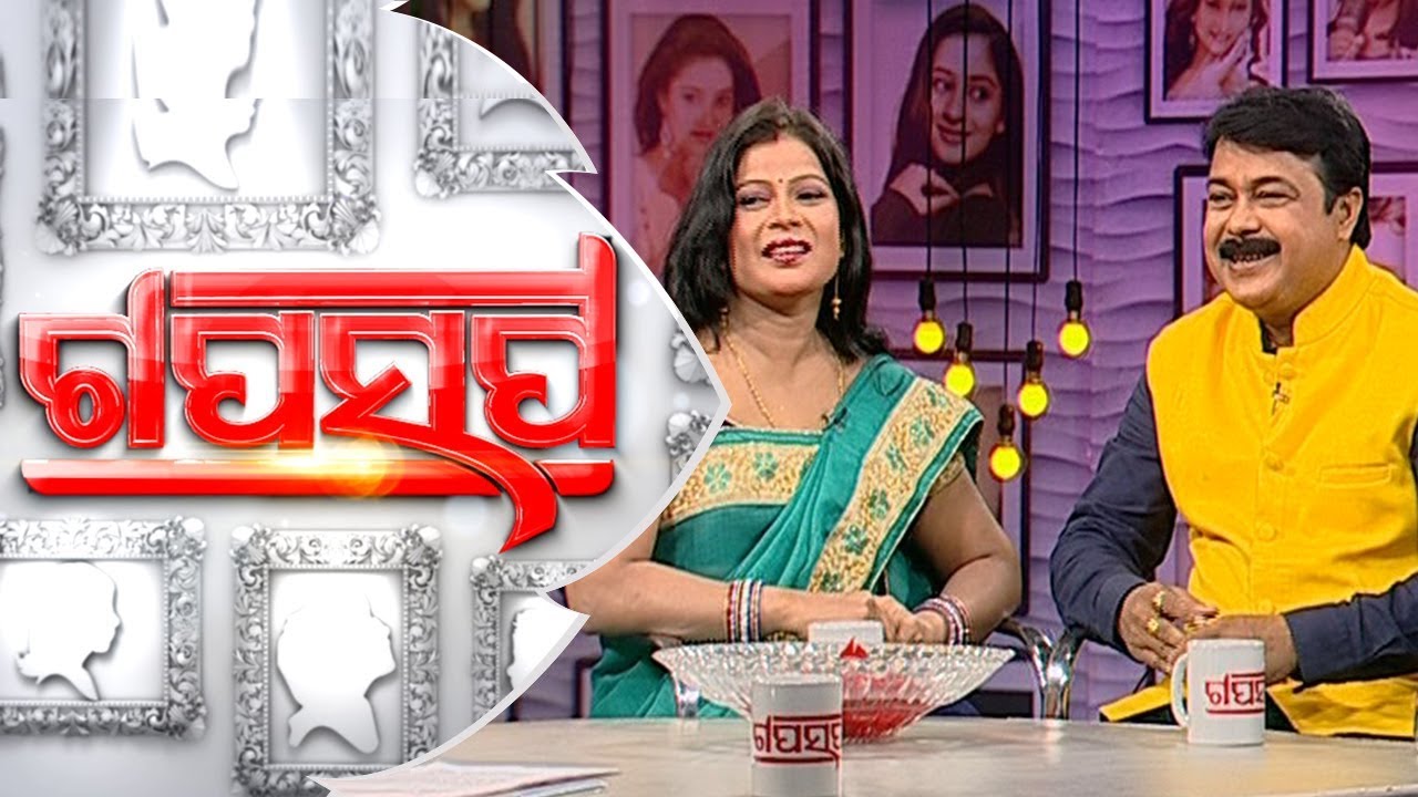 Gaap Saap Ep 450 26th Nov 2017 | Goura Das & Purnima | Odia Jatra