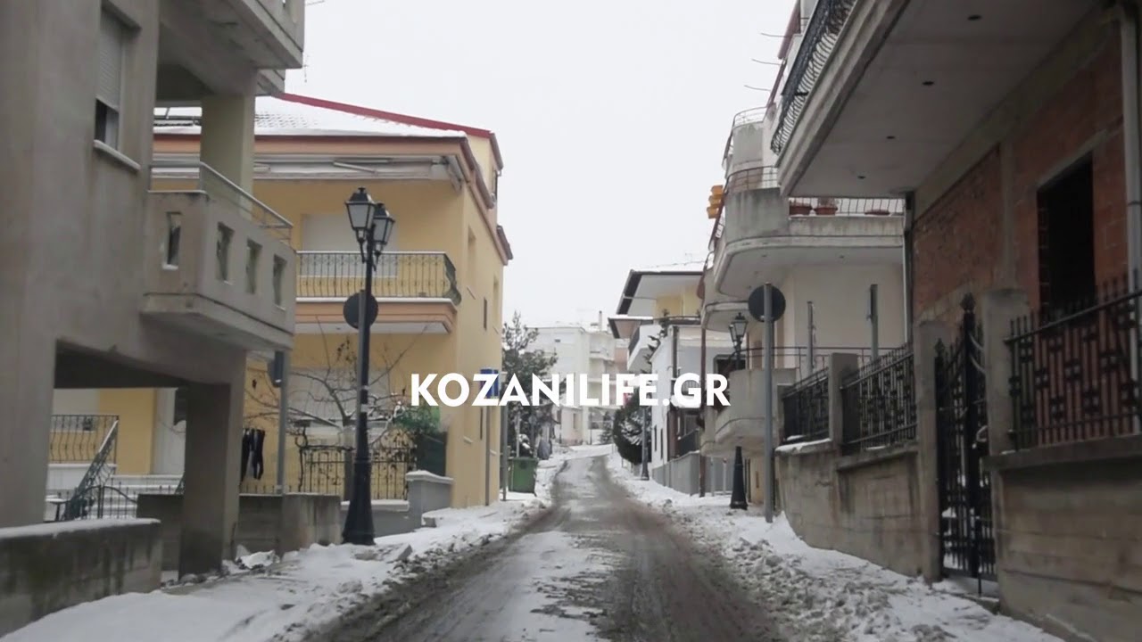 Βόλτα στην χιονισμένη και παγωμένη Κοζάνη
