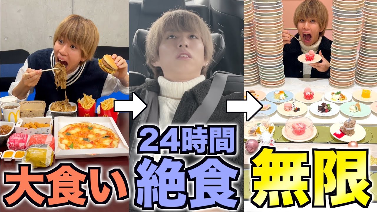 24時間何も食べなければ、回転寿司ならぬ回転スイーツ無限に食える説