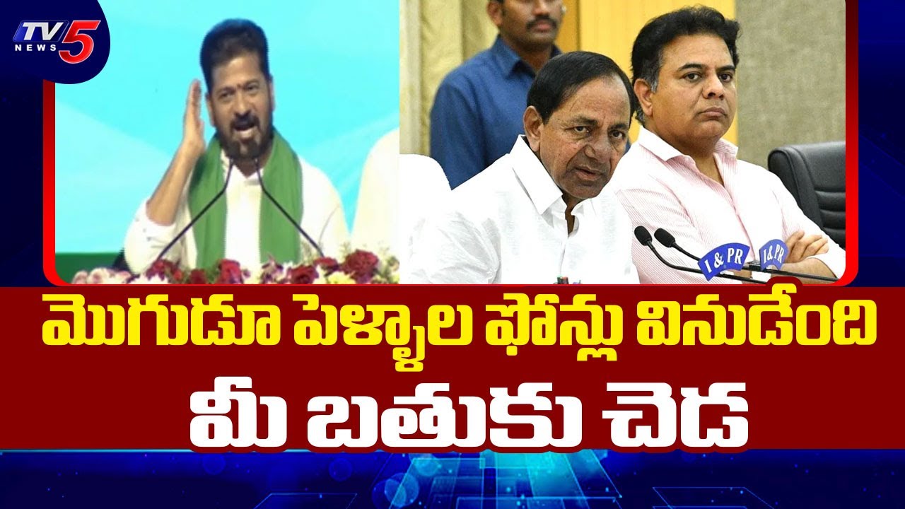 CM Revanth Reddy Fires On BRS Over Phone Tapping Issue | KCR || TV5 News