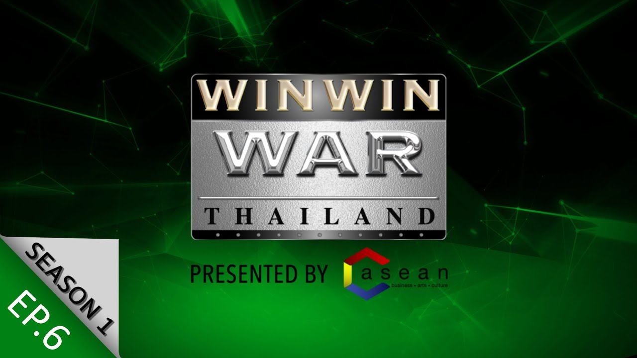 [Full Episode] Win-Win WAR Thailand (สุดยอดนักธุรกิจแบ่งปัน) EP.6 วันเสาร์ที่ 3 พฤศจิกายน 2561