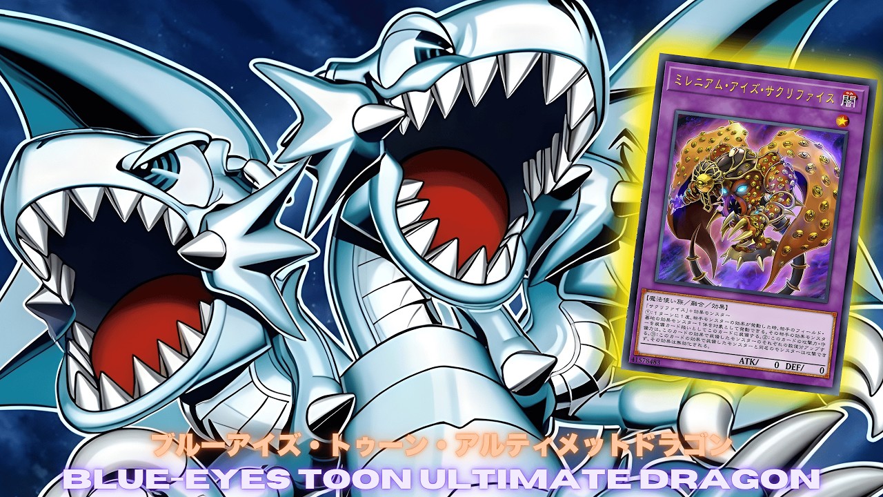 Pegasus Full POWER !! Millennium-Eyes Restrict DECK (ft. Blue-Eyes Toon Ultimate Dragon ) NEW CARD