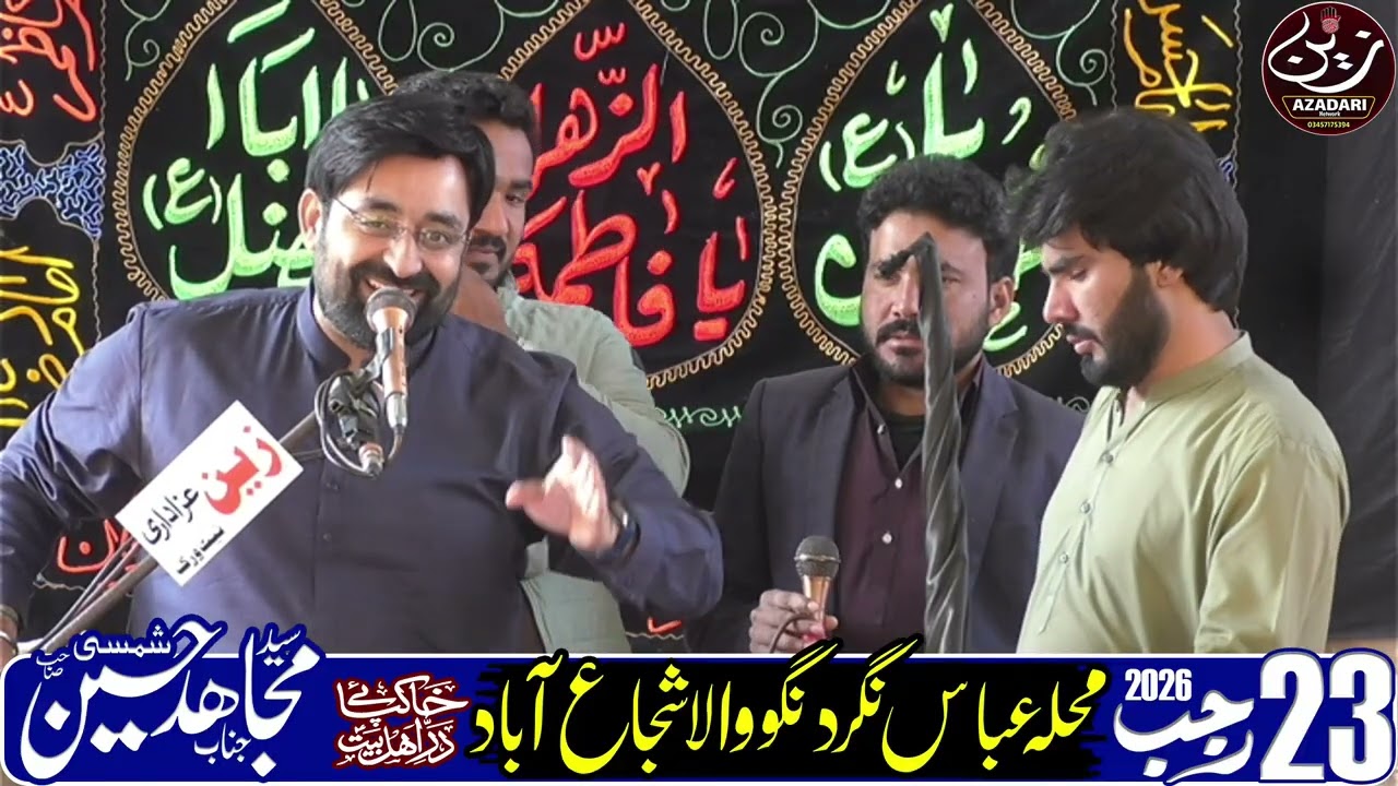 #live #majlis | Zakir Syed Waqar Haider Sherazi | Rajab 2026 | Qasida | Masib | #today #2026