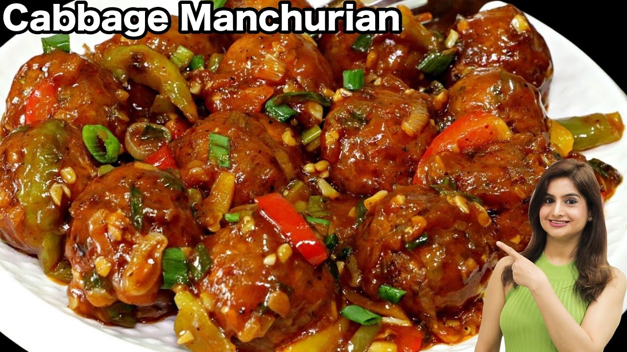 होटल से भी अच्छा गोबी मंचूरियन इतना आसान और परफेक्ट | Cabbage Manchurian Recipe | Veg Manchurian