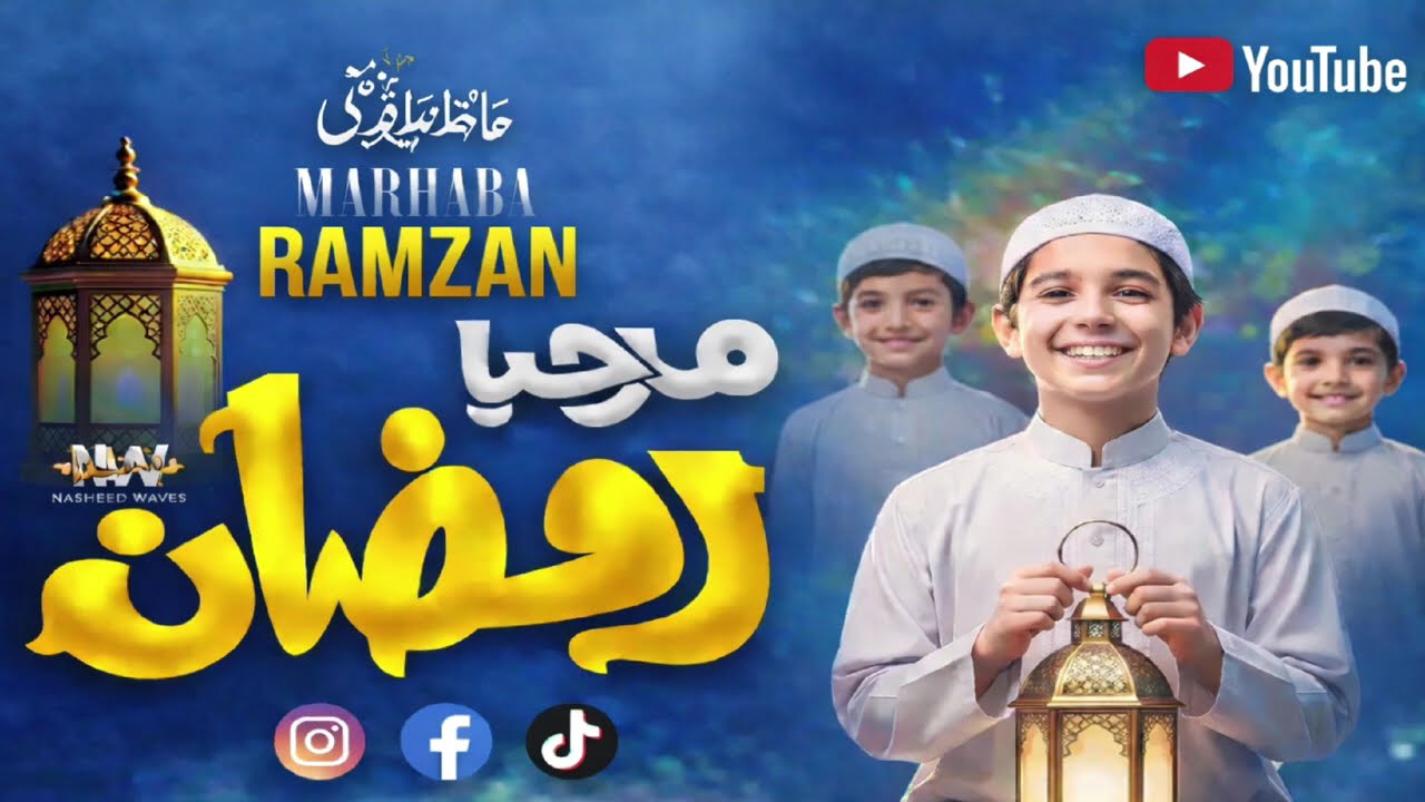 New naat sharif marhaba ramzan rahmato ke mahina #viral #video #trending #shorts #millionviews #bome