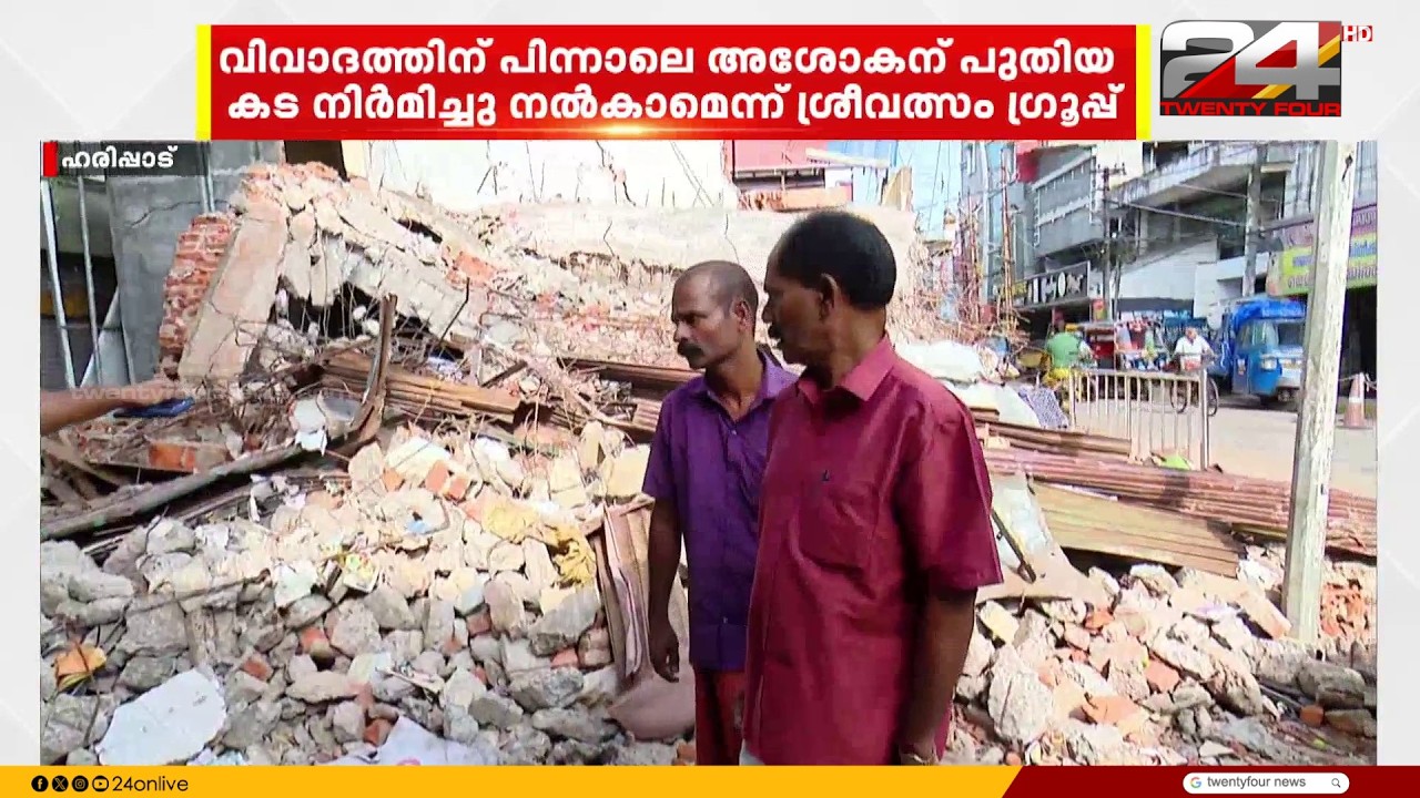 Demolition of single-room shop sparks controversy; Sreevatsam Group promises to build a new one