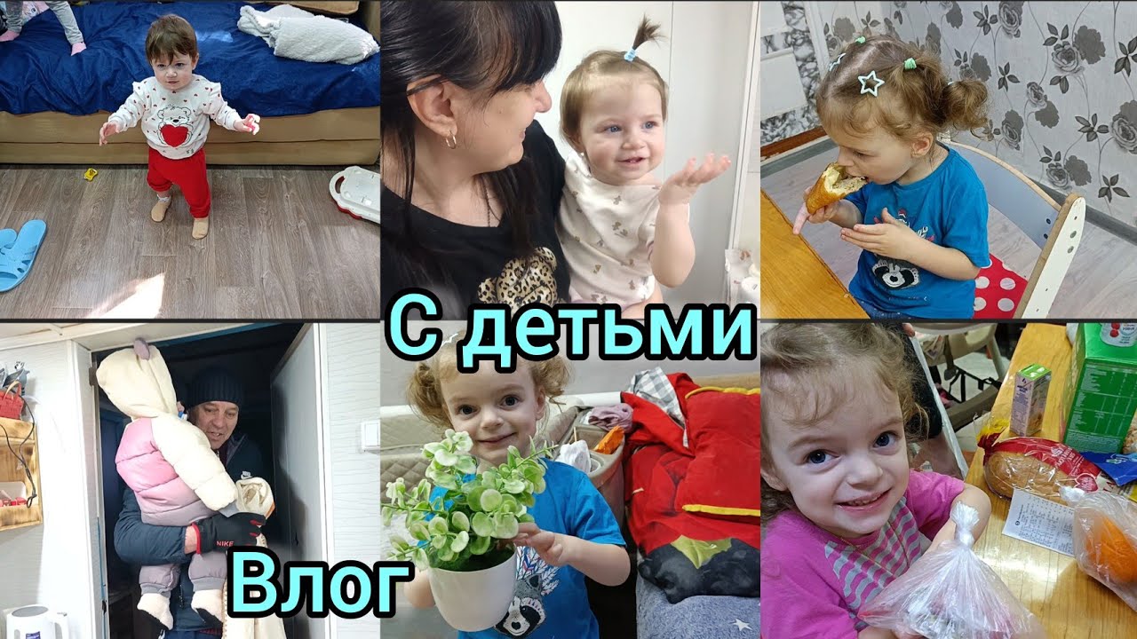 Влог. Навела порядок. Печем. Пересыпала специи. С детьми.