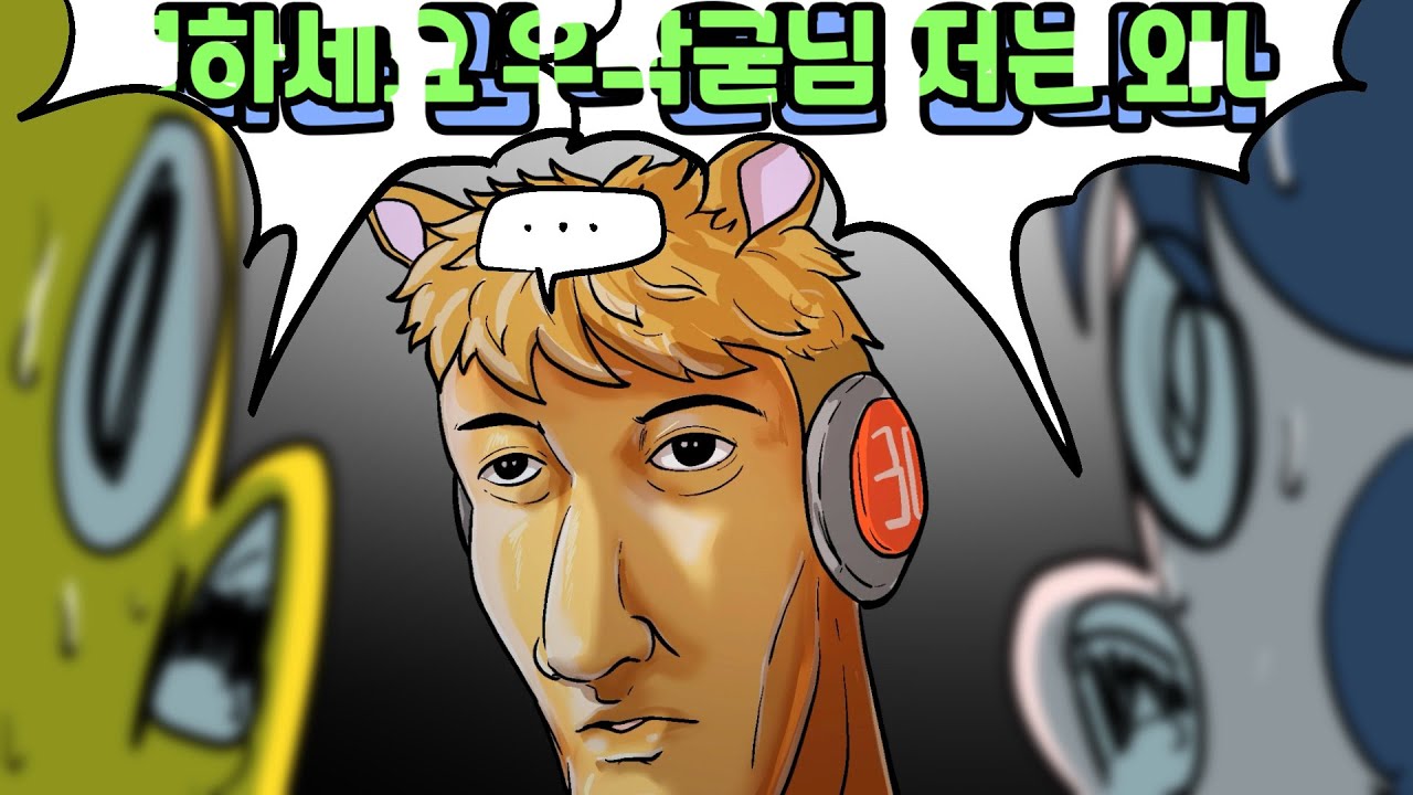 우왁굳에게 인사 드리다