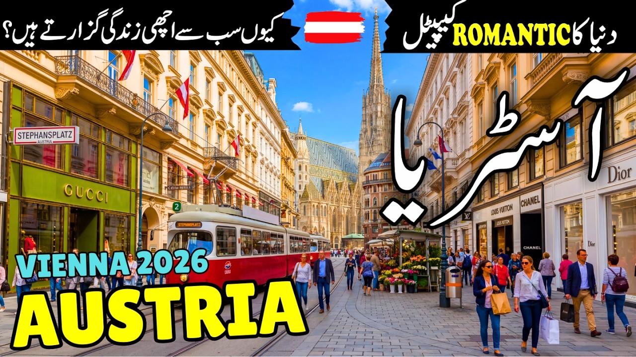 Austria Travel Vlog | Vienna city | facts, History & Documentary about Austria | آسٹریا کی سیر