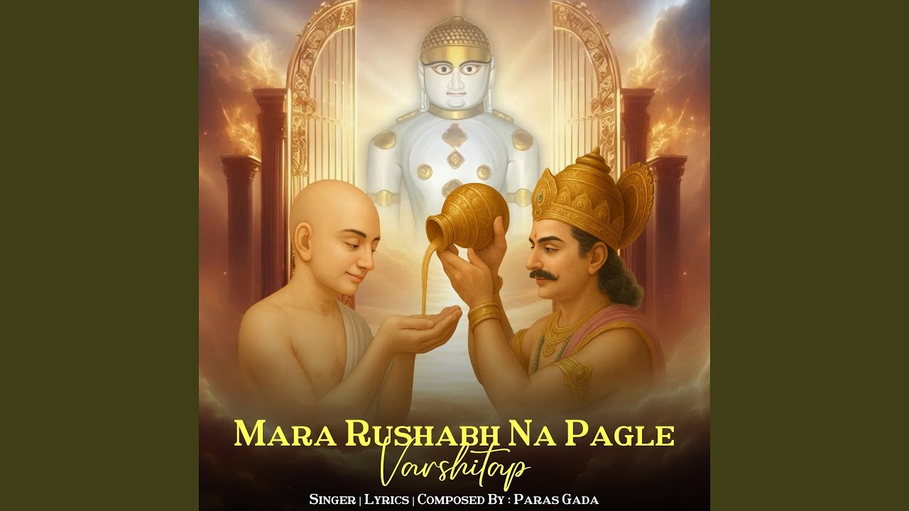 Mara Rushabh Na Pagle Varshitap (Varshitap Song)