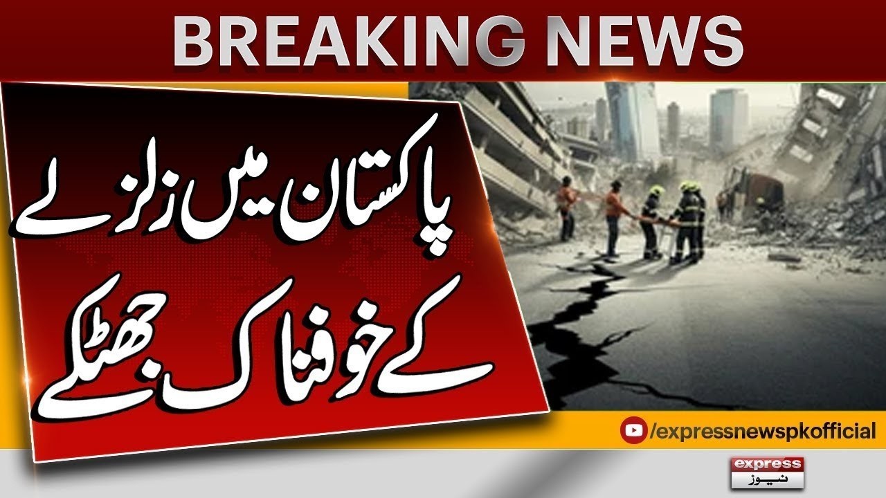 Massive Earthquake Hits Pakistan | Severe Tremors Felt in Peshawar | Nationwide Panic |Breaking