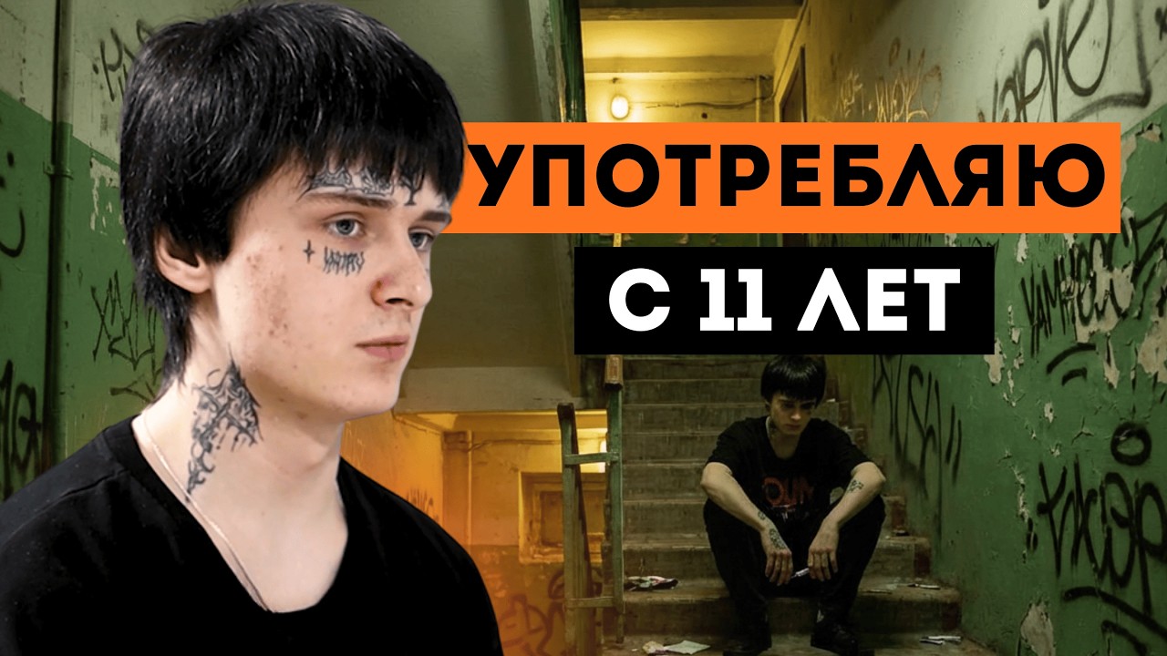 Н@РКОМ@НИЯ СРЕДИ ДЕТЕЙ. Как быть и кто поможет?