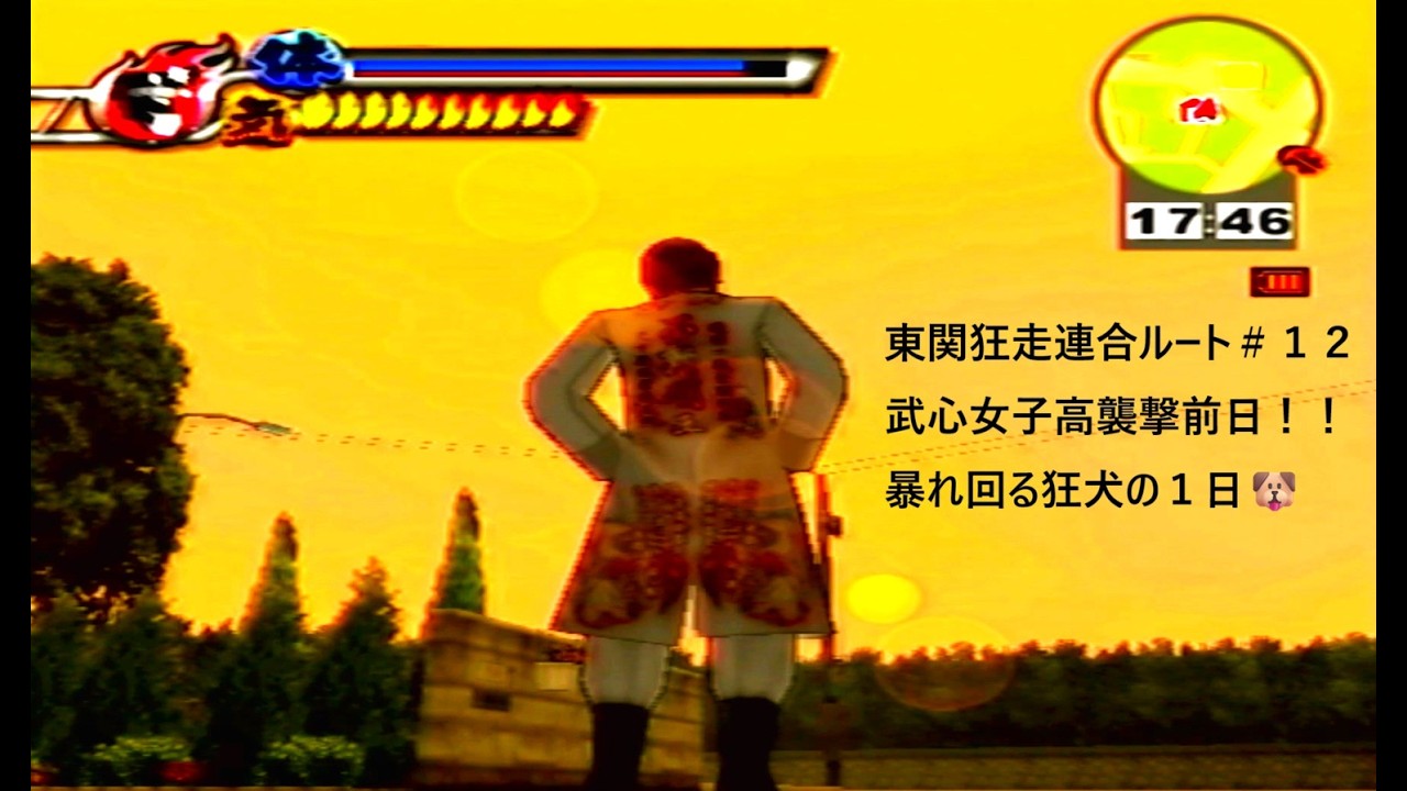 喧嘩番長2フルスロットル!!東関狂走連合ルート＃12／「武心女子高等襲撃前日!!」