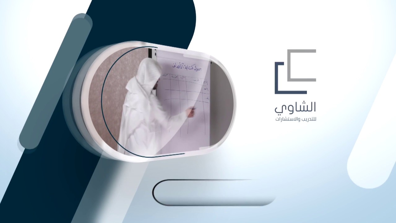 التخطيط الشخصي - المقطع الثاني