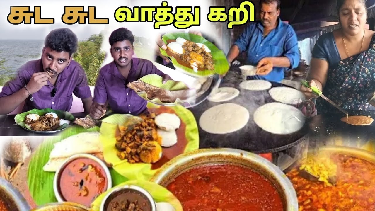 🤯💥Early morning 6 மணி சுட சுட வாத்துக்கறி - TN TAMIL BOY