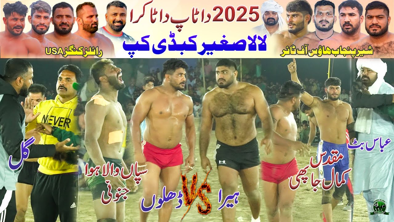 Dhilon 🆚 Heera Butt | Sapanwla 🆚 Mian Mqdas | HOF VS Royal USA | Lala Sageer Cup Best Match