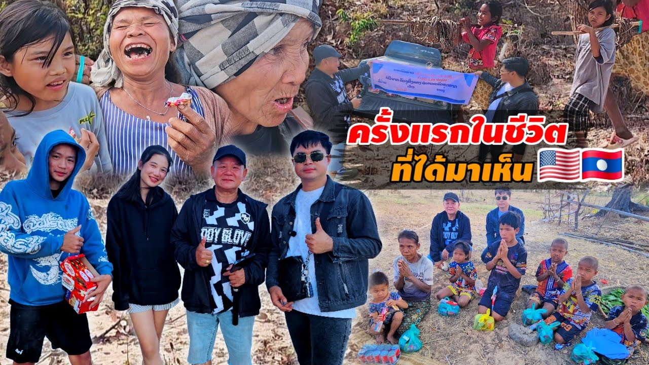 ยูทูปเบอร์อเมริกา เจอสิ่งแปลกใหม่ ครั้งแรกในชีวิต 17 กุมภาพันธ์ ค.ศ. 2026