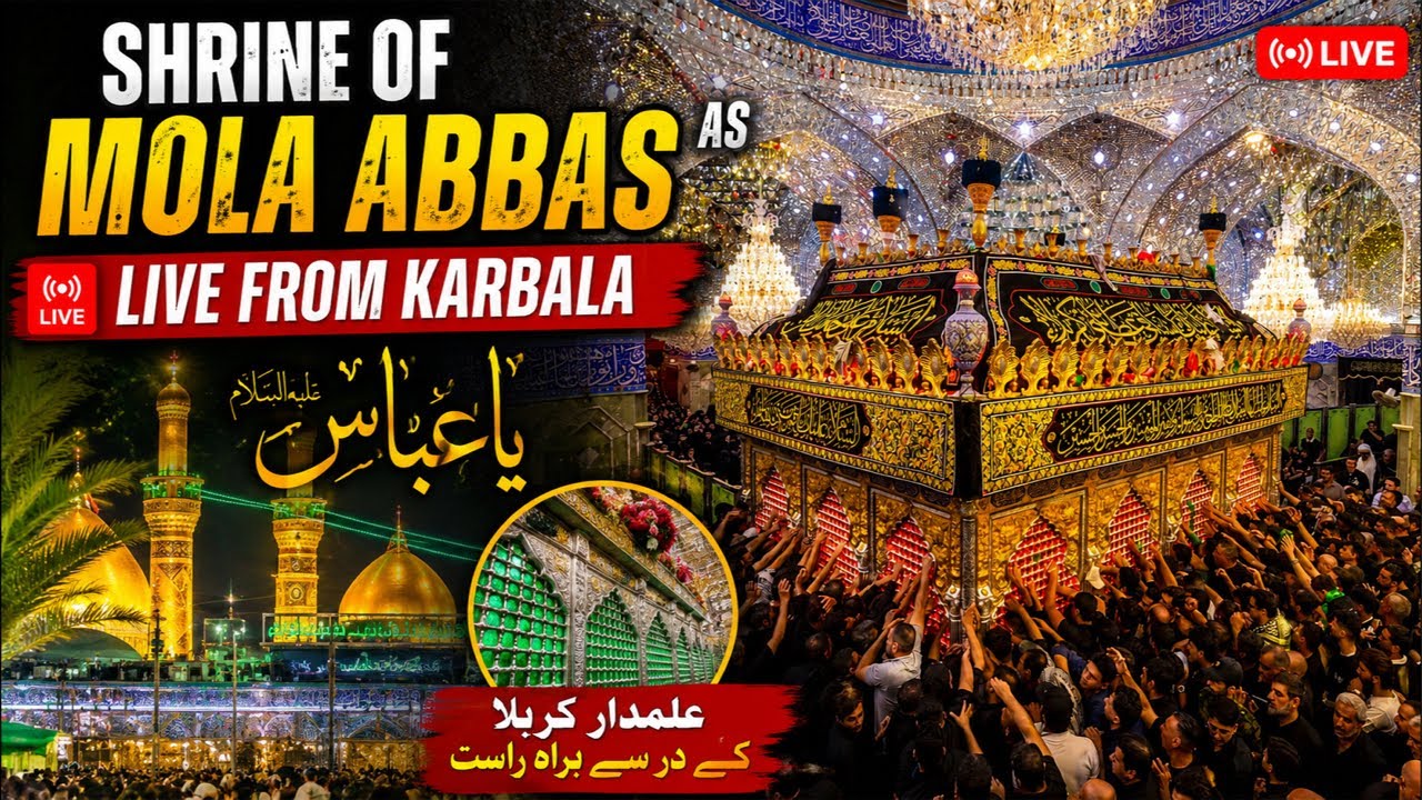 Shrine of Mola Abbas (AS) Live From Karbala | Roza-e-Hazrat Abbas (AS) Live Ziyarat #karbala #live