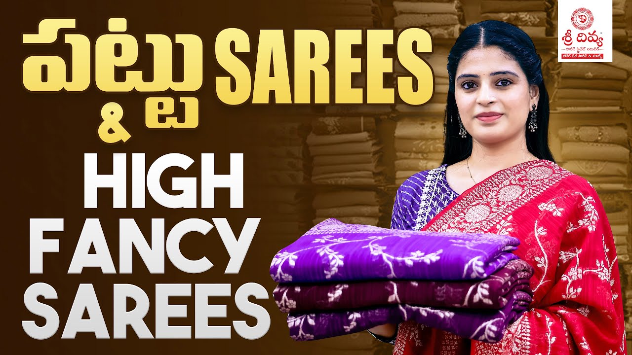పట్టు Sarees & High Fancy Sarees || Sri Divya Sarees Pvt Ltd