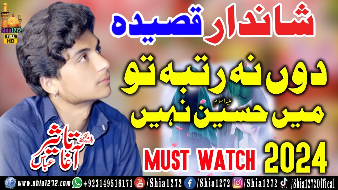 Zakir Agha Taseer Abbas | New Qasida 2024 | Doon Na Rutba Toh Main Hussain Nahi | Qasida imam Husain