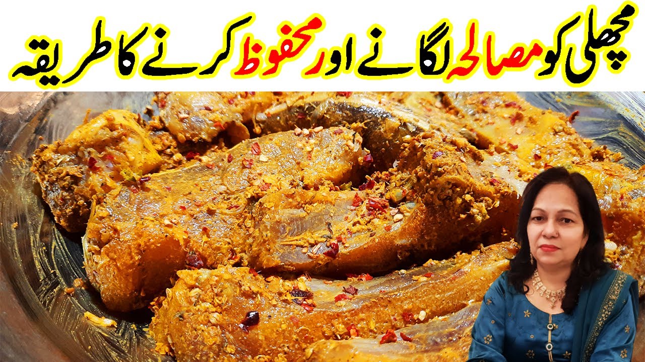 🔴Masala lagane aur mehfooz karne ka tarika | Cook With Shaheen