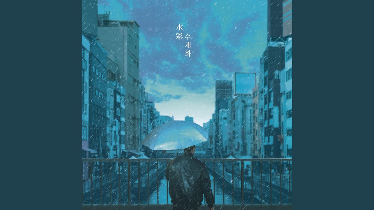 Watercolor (feat. Ai Tomioka)